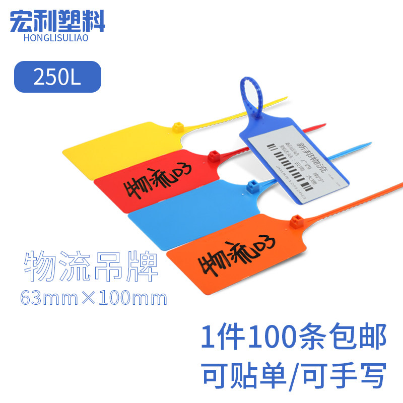 Label card tie disposable plastic buckle seal integrated express logistics hanging tag custom handwritten mark