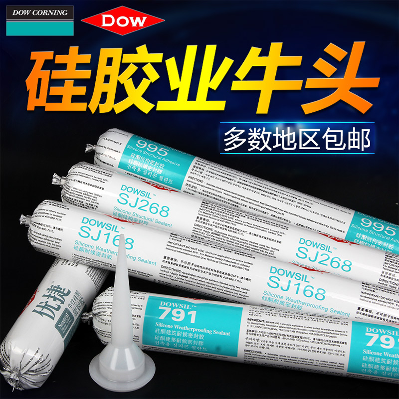 Dow Corning Structural Adhesive 995 Neutral Silicone Weather Resistant Sealant Glass Adhesive Curtain Wall Project Building Waterproof Silicone