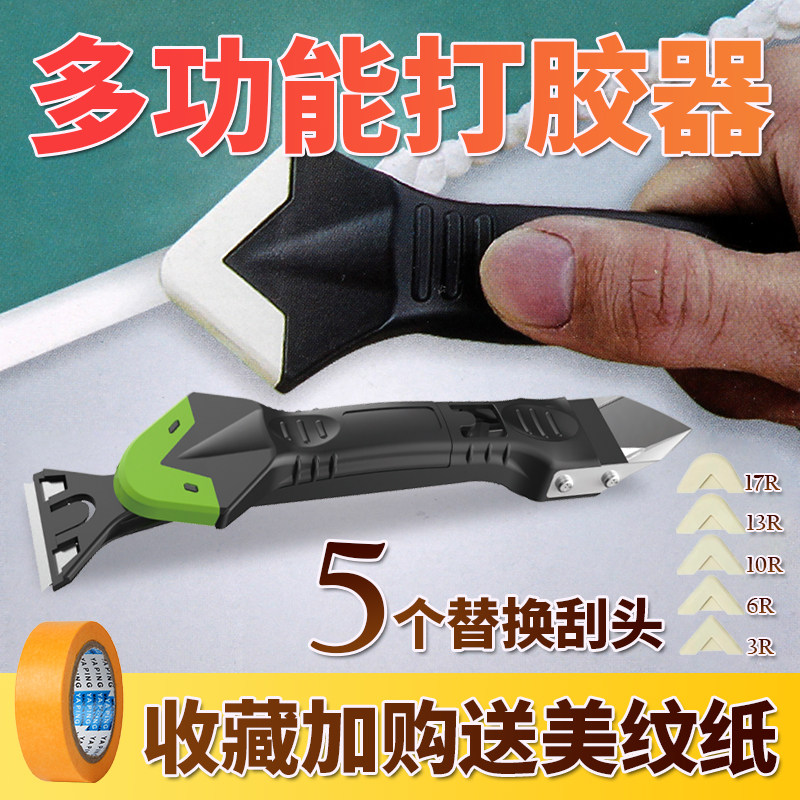Glass Glue Squeegee Whipped deity Yin & Yang Corner Spade Glue Remover Beauty Stitch Tool Smeared Glue Repair Edge Removing Silicone Gel