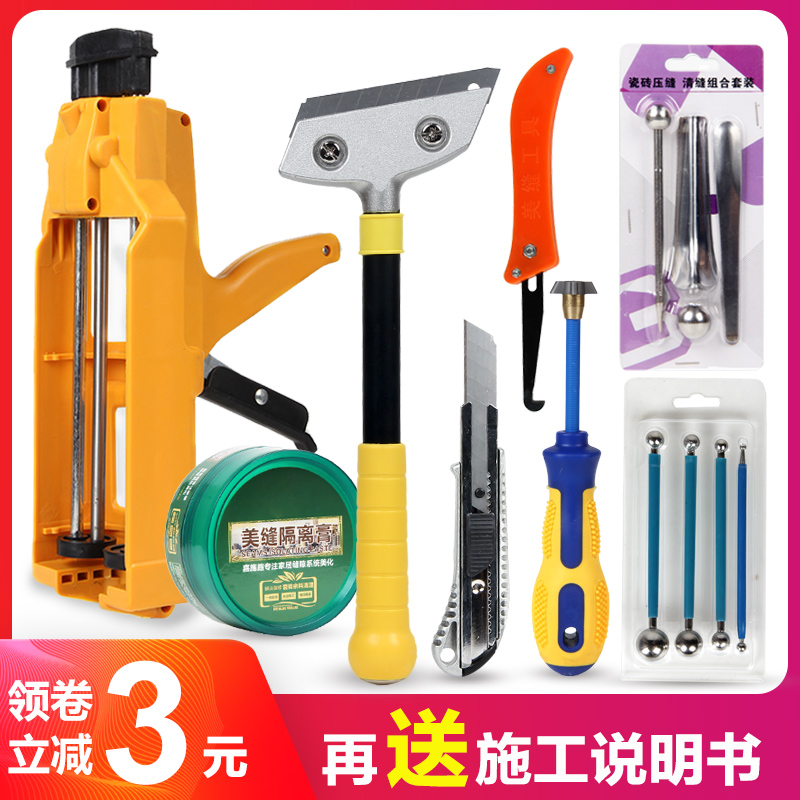 Jiao Fu Mei Seam Agent Set Construction Tools Mei Seam Glue Gun Tile Tile Mei Seam Special Pressure Seam Cleam Set