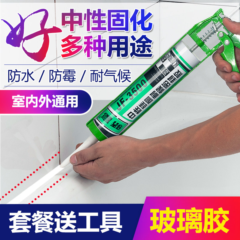 Proud glass glue neutral weatherproof sealant kitchen bathroom waterproof anti-mildew household doors and windows edge sealing transparent white silicone
