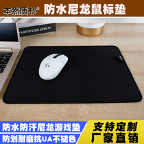 CAPERE waterproof nylon mouse pad vulcanized silicone pad CORDURA smooth and tough wear-resistant competitive game pad