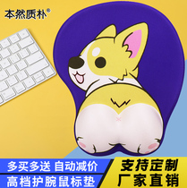 Originally rustic mouse pad wrist cute girl silicone computer Office three-dimensional creative animation wrist pad hand support