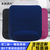 Originally rustic mouse pad wrist guard sponge mouse pad computer office soft and comfortable wrist pad hand rest wrist support