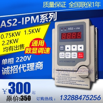  AS2-107 inverter Single-phase 220V750W pipeline governor IPM General EDLEY motor controller