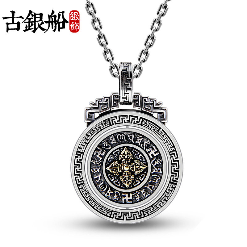 Ancient silver boat S925 ART silver retro - tai silver gold pestle six words true wheel pendant necklace men and women hanging pieces
