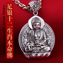 Sterling silver Buddha brand silver twelve Zodiac life Buddha eight patron saint men and women pendant necklace amulet