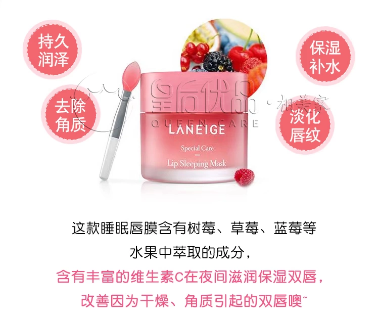 Laneige Hydrating Moisturising Lip Mask Desalination Lip Care 20g