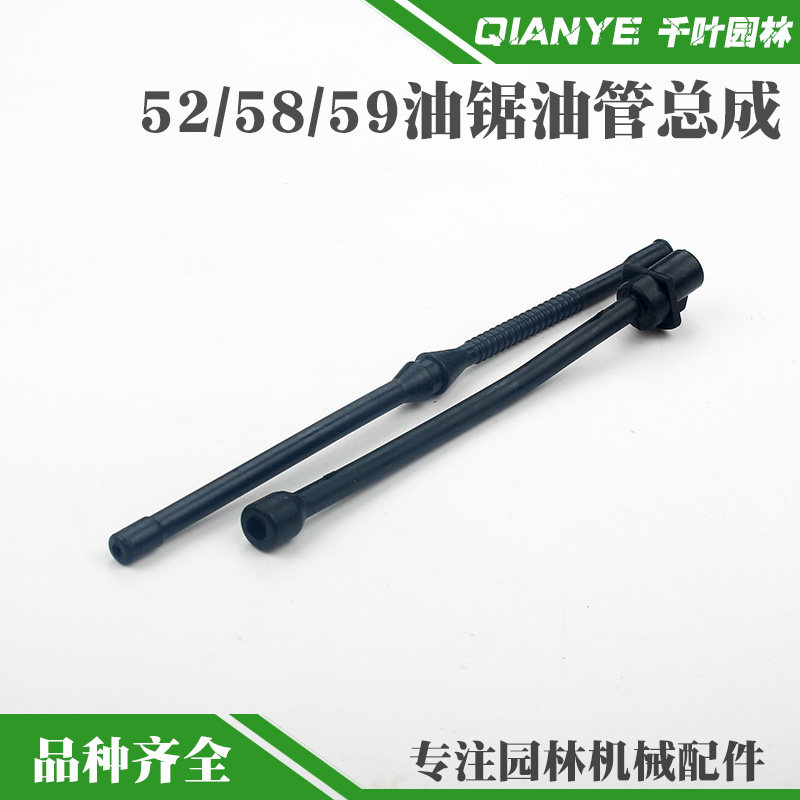 59 59 58 5200 5200 saw tubing assembly logging saw petrol pipe oil pipe oil saw fuel tubing general accessories