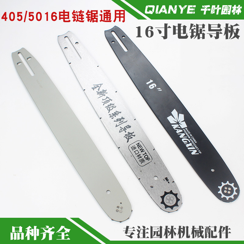 Chainsaw guide plate chain 16 inch universal 405 5016 electric chainsaw chain 16 inch guide plate saw plate chain saw accessories