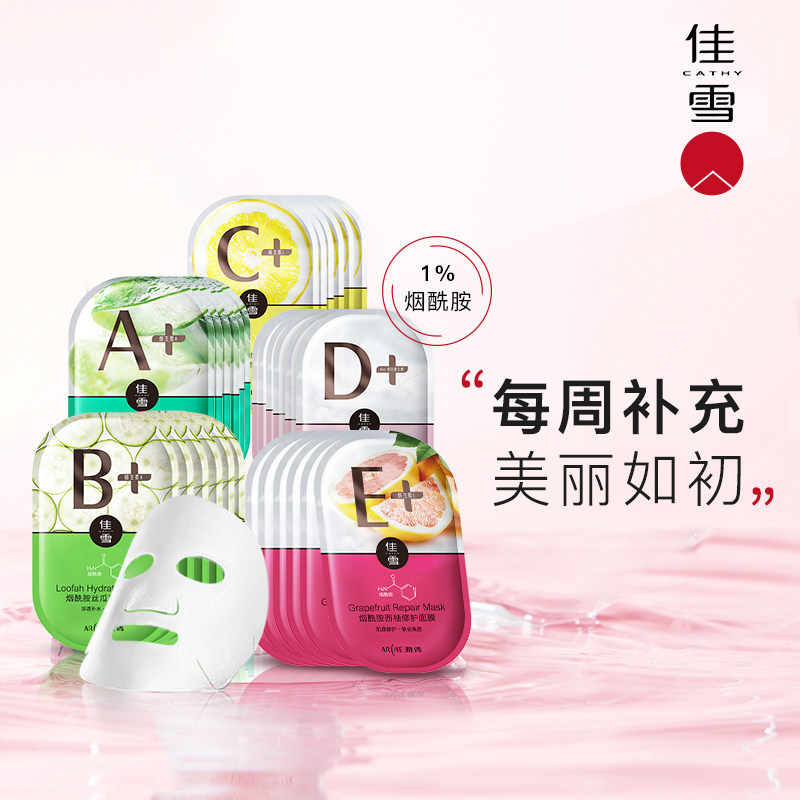 Canine Nicotinamide Aloe Vera Mask Goat Milk Moisturizing Moisturizing Bright Skin Deep Clean Shrink Pores Women Official