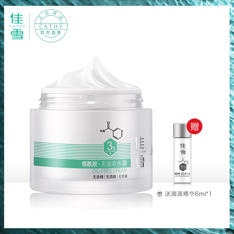 Canine nicotinamide face cream staying up night muscle moisturizing and moisturizing Tired color Flagship Store National Goods Care Products Old