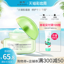 Jiaxue aloe moisturizing cream Double moisturizing acne light India female body lotion Hand cream Body lotion Male