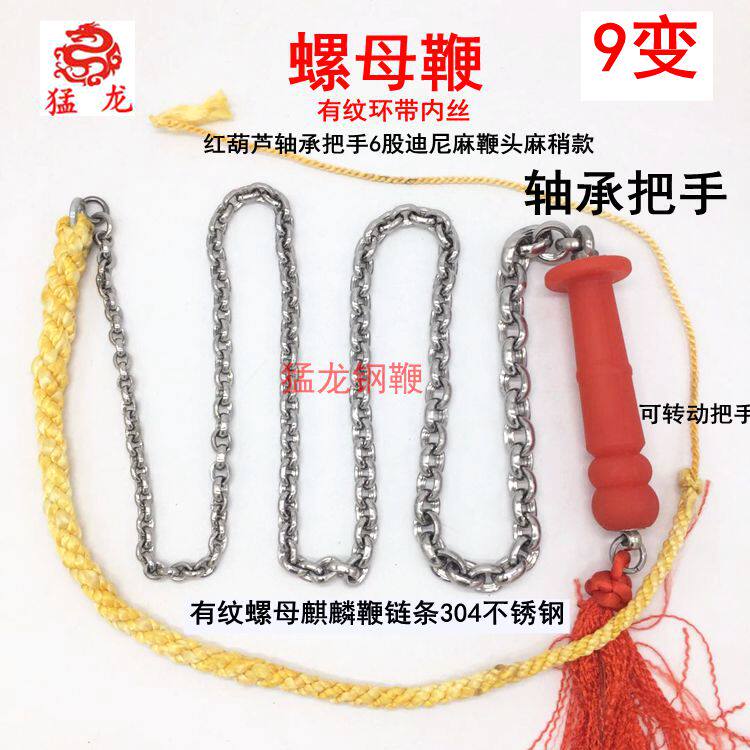 Bearing handle with grain nut whipped Kirin Whip Fitness Thread Thrower Stainless Steel Chain Dini Jumpy Whip Tip
