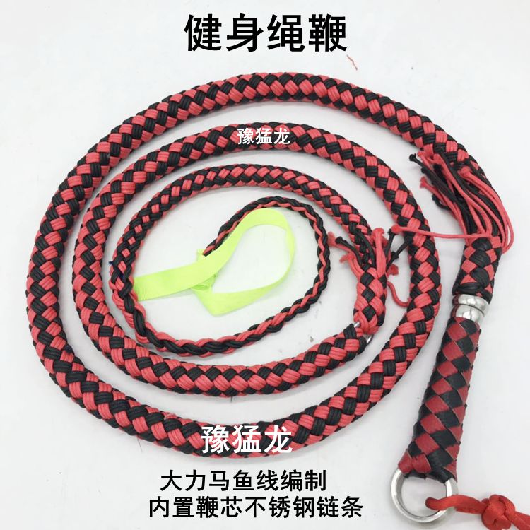 Vigorous Horsefish Line Soft Whip Rope Whip Fitness Thrower Core Stainless Steel Chain Flat Pull Middle-aged Elderly Father Gift