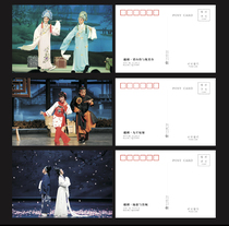 2024 Yue Opera postcard set of 3