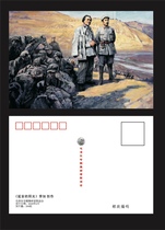 Sunshine of Yanan postcard (printed by Mao Zedong Special Stamp Collectors Association)