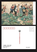 2023 Homeland Love postcard (printed by the Mao Zedong Special Stamp Collectors Association)