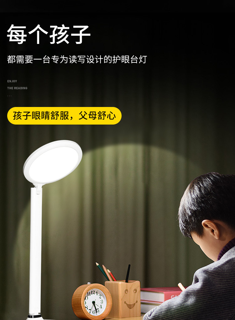 OPPLE/欧普照明 护眼学习灯 图1