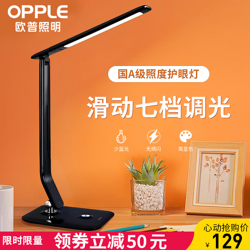 Opu country AA grade desk lamp Learning special boys eye protection lamp desk student dormitory reading bedroom bedside lamp