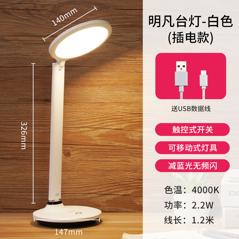 欧普 led护眼台灯 图1