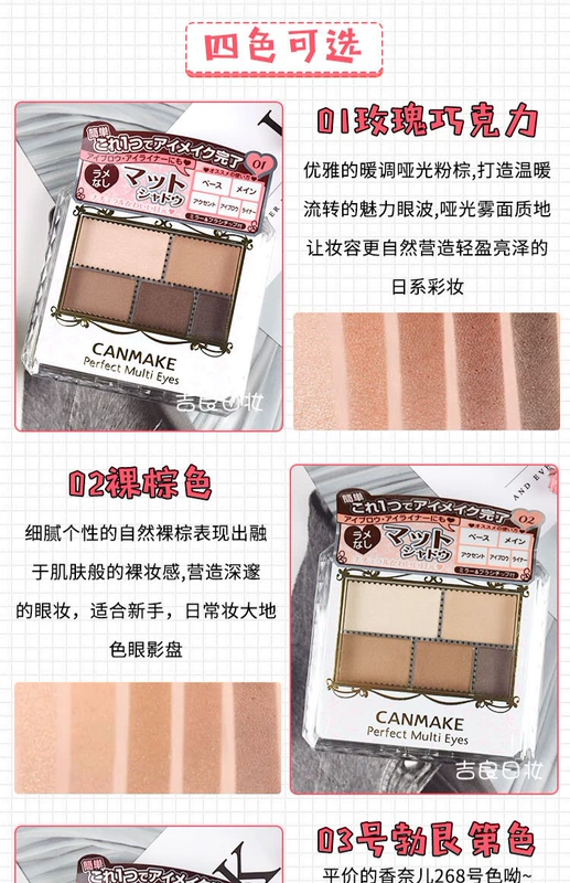 Spot Nhật Bản CANMAKE Minefield Earth Color Matte Nude Makeup Five Color Eyeshadow Palette New Color 03 Burgundy 5 Color - Bóng mắt