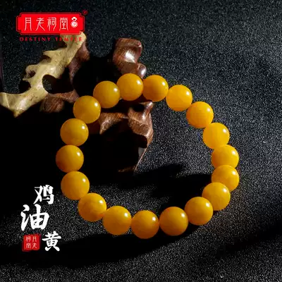 Yue Lao Ancestral Hall natural chanterelle yellow beeswax bracelet Old beeswax amber bracelet Men and women simple fashion gift