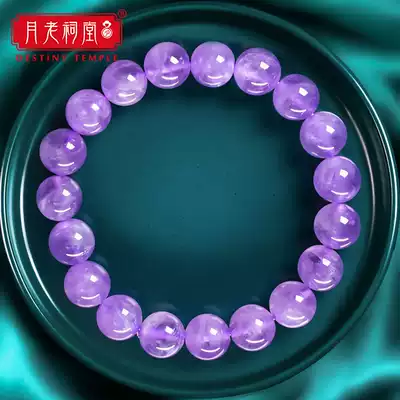 Yuelao ancestral hall natural lavender amethyst hand female student simple girlfriends jewelry sexual cold wind purple