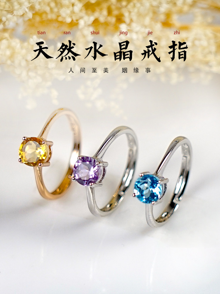 Yue Lao Ancestral hall natural citrine ring female fashion personality simple ins tide Amethyst Topaz ring finger