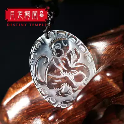 Yue Lao Ancestral Hall 12 zodiac white crystal pendant mascot men and women's peace necklace necklace pendant Year of life transfer