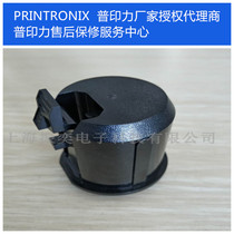 Puprint Force Ribbon Shaft P5 Original Accessories Repair After-sales Warranty Service Center
