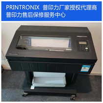 Puprint power printer rental recycling reuses Shanghai after-sales warranty service center