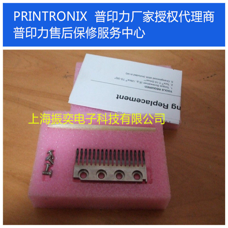 P-print power printing needle P5006H P7206H ------ repair after-sales warranty service center