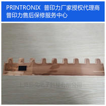 Puprint Force Original Dress Copper Sheet Bronzed Paper High-speed Printer Shanghai Maintenance Warranty Service Center