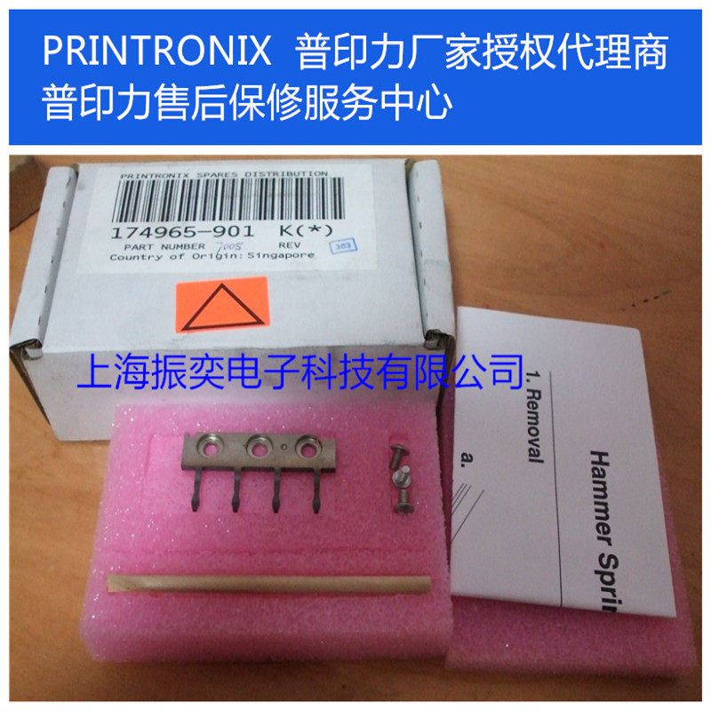 P-print power printing needle P7002H ----- Puprint force repair Shanghai after-sales warranty service center