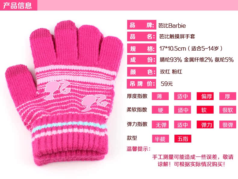 Gants pour fille BARBIE en acrylique - Ref 2150154 Image 10