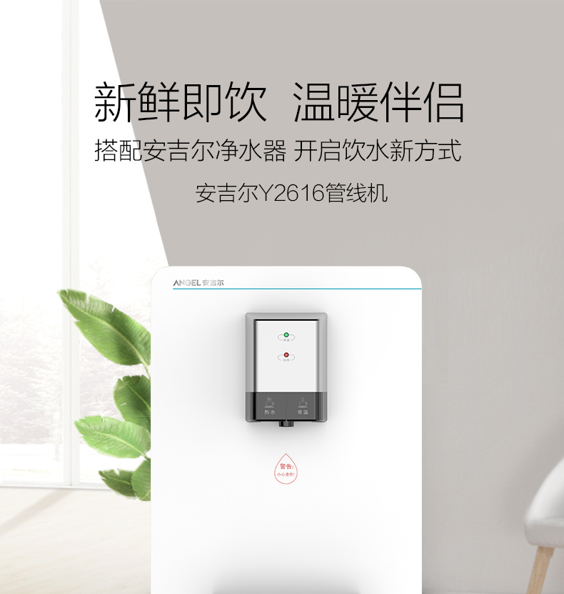 máy lọc nước famy Angel treo tường đường ống dẫn nước ấm nhà tự động sưởi ấm thương mại nước uống Y2616 đối tác lọc nước - Nước quả máy lọc nước aqua 9 lõi