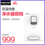 máy lọc nước ro Angel treo tường đường ống dẫn nước ấm nhà tự động sưởi ấm thương mại nước uống Y2616 đối tác lọc nước - Nước quả máy lọc nước ao smith g1