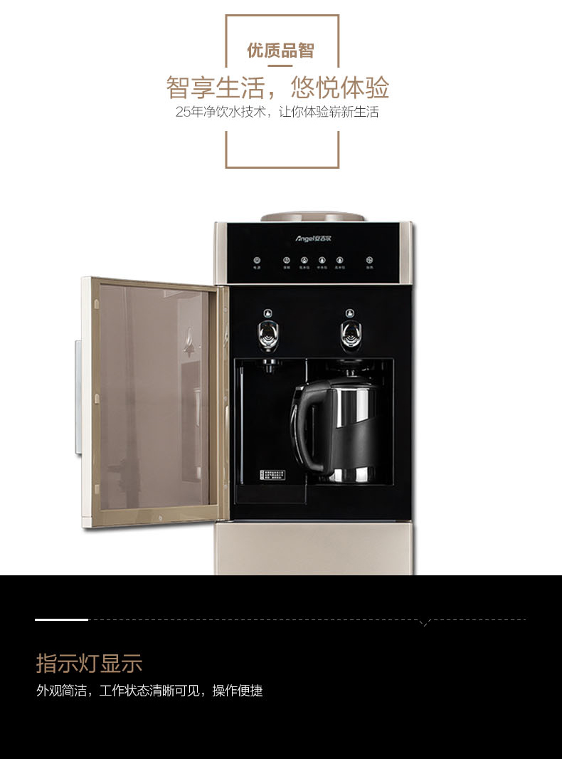 Thiên thần uống đài phun nước lạnh dọc hộ gia đình nóng lạnh băng nóng Y2488 khử trùng nước tự động thông minh giá máy nước nóng lạnh