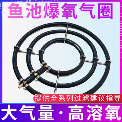 Fish pond oxygen aeration ring nano gas strip stainless steel oxygen tray oxygen explosion oxygen tube aquaculture seafood aquaculture fish tank oxygenation