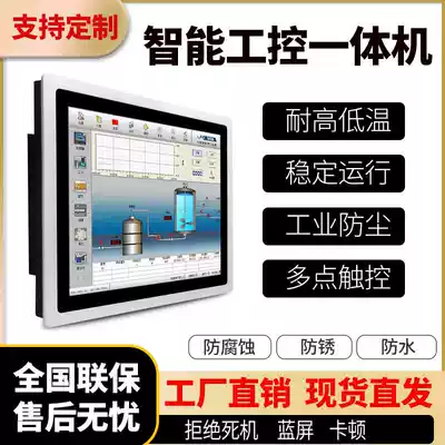 12 15 17 19 24 inch embedded industrial control All industrial fully enclosed touch query machine capacitor