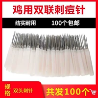 Куриные прыщи булавки 100 бесплатная доставка зооматических цыплят с прудной птицей, против птицы против прыщей и иммунотерапия птицы