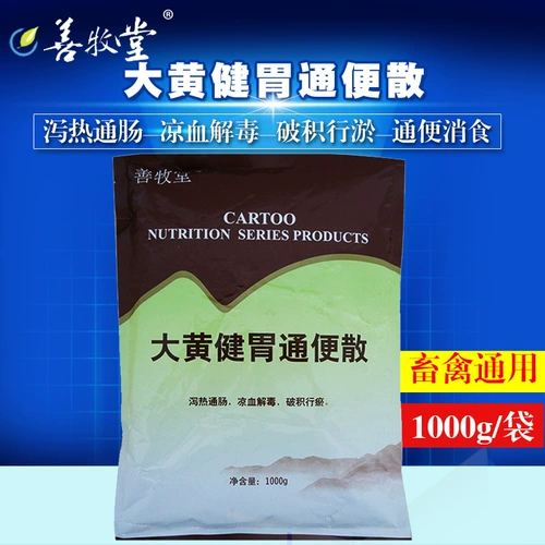 Зверь Дахуан Цзянсианский желудок бедный Санда 1 кг свиньи, овцы, китунская кишечная курица, утка и гусь слабительные