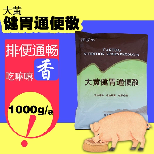 Зверь Дахуан Цзянсианский желудок бедный Санда 1 кг свиньи, овцы, китунская кишечная курица, утка и гусь слабительные