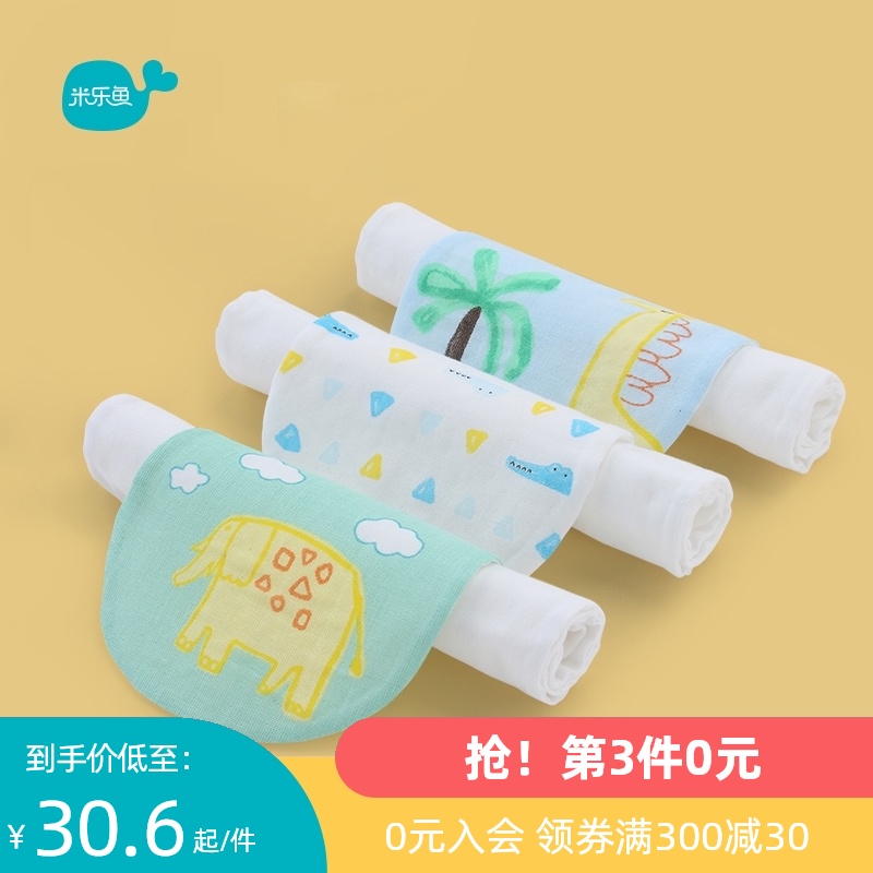 Mille fish baby sweat-absorbing towel 1-3 years old pure cotton increase kindergarten pad back towel baby sweat-absorbing large 3 packs