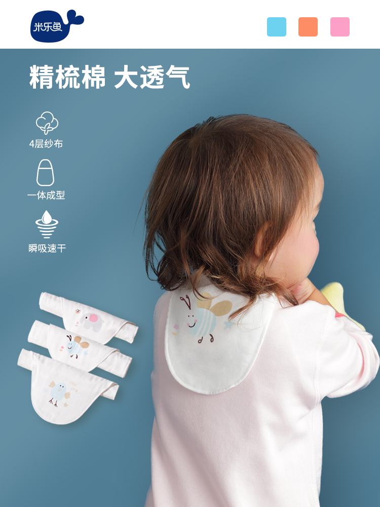 Mille fish sweat towel Children's pure cotton sweat towel Baby kindergarten baby pad back towel Daquan cotton yarn cloth sweat towel
