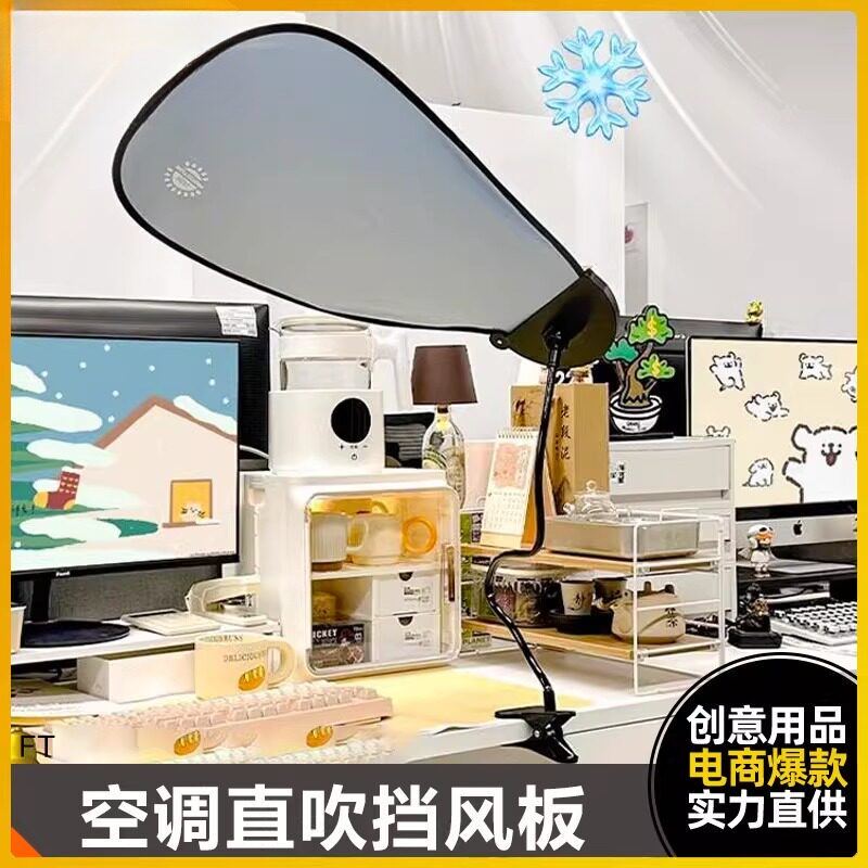 Computer Light-Blocking Panel, Sunshade, Office Freely Adjustable Desk Monitor Light-Blocking Device, Car Sunshade Curtain