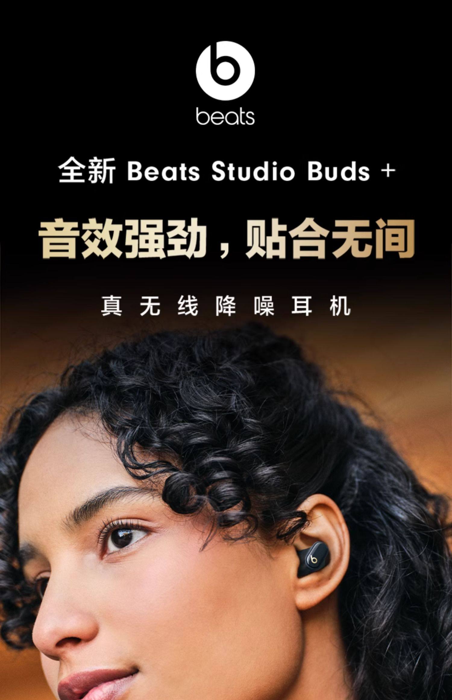 Beats Studio Buds+真无线主动降噪蓝牙耳机插图