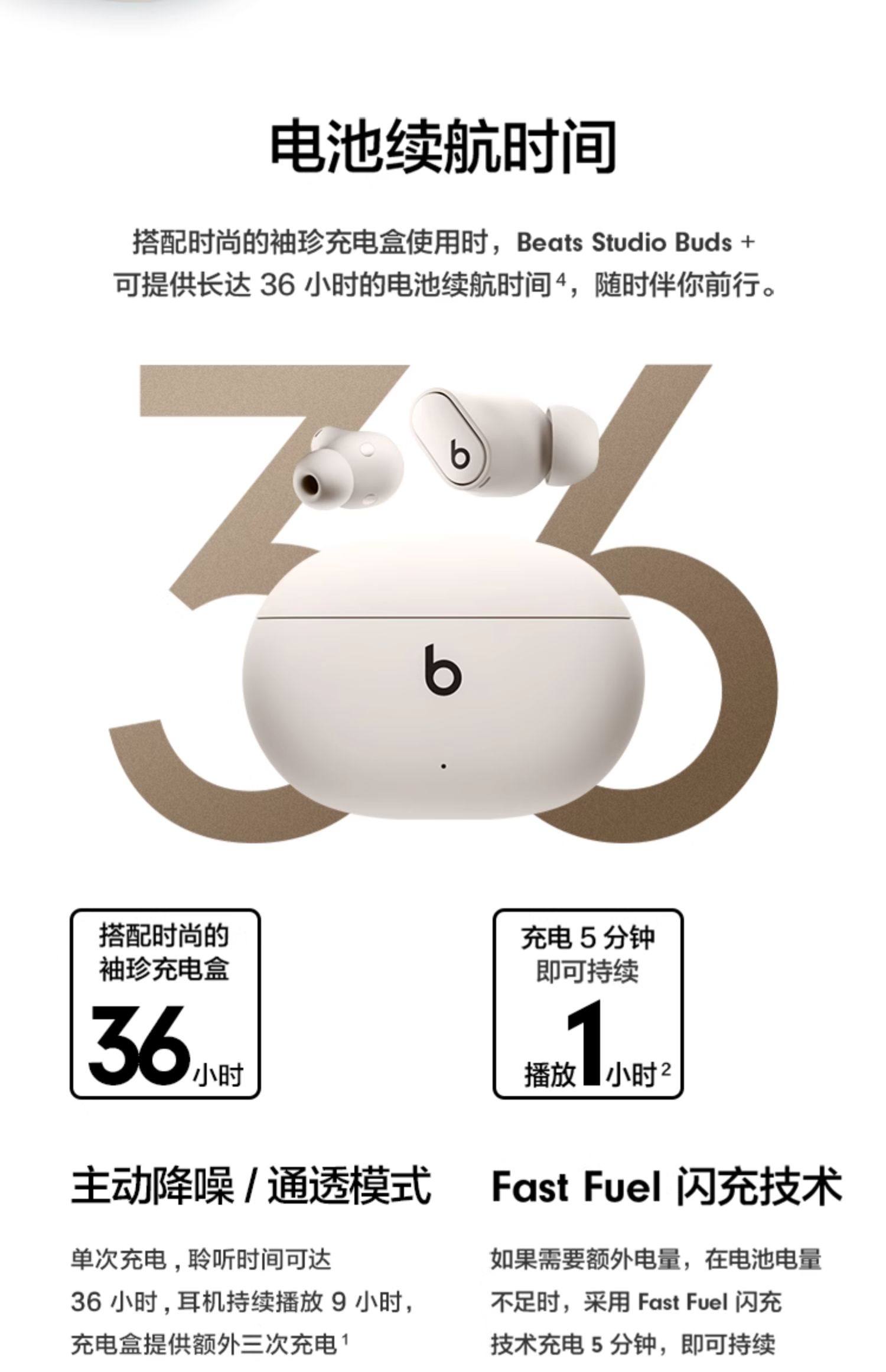 Beats Studio Buds+真无线主动降噪蓝牙耳机插图12