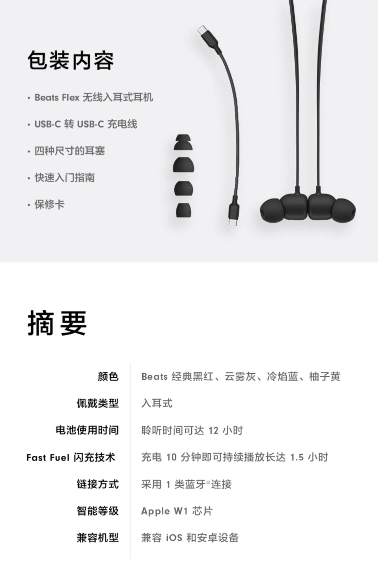 Beats Flex 适合全天佩戴的无线入耳蓝牙耳机插图18